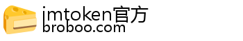 imtoken官方